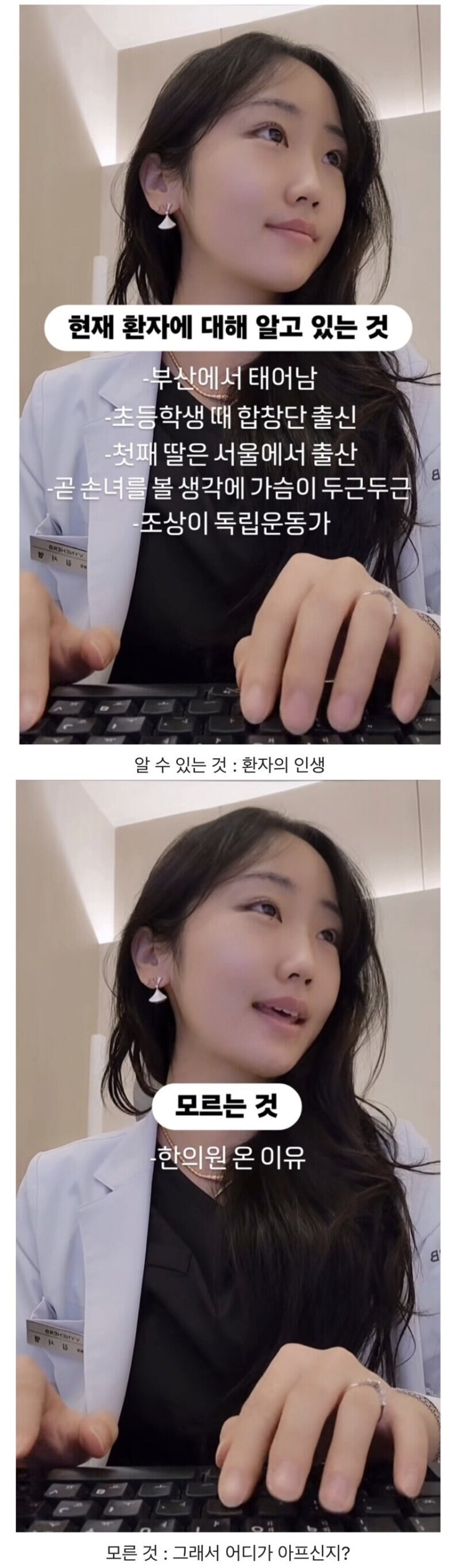  한의사의 고충.jpg