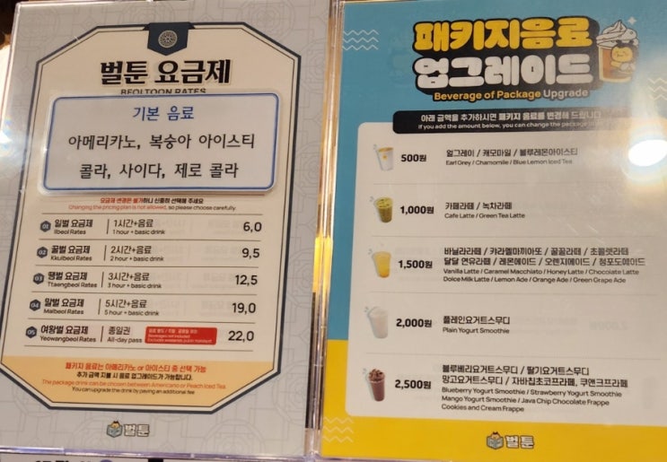  명동 놀거리 만화카페 벌툰 몽유도원 명동점 내돈내산 후기
