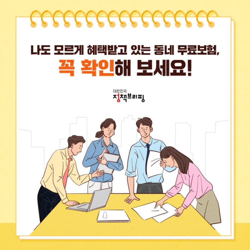 전주시 시민이라면 꼭 알아야 할 ‘시민안전보험’
