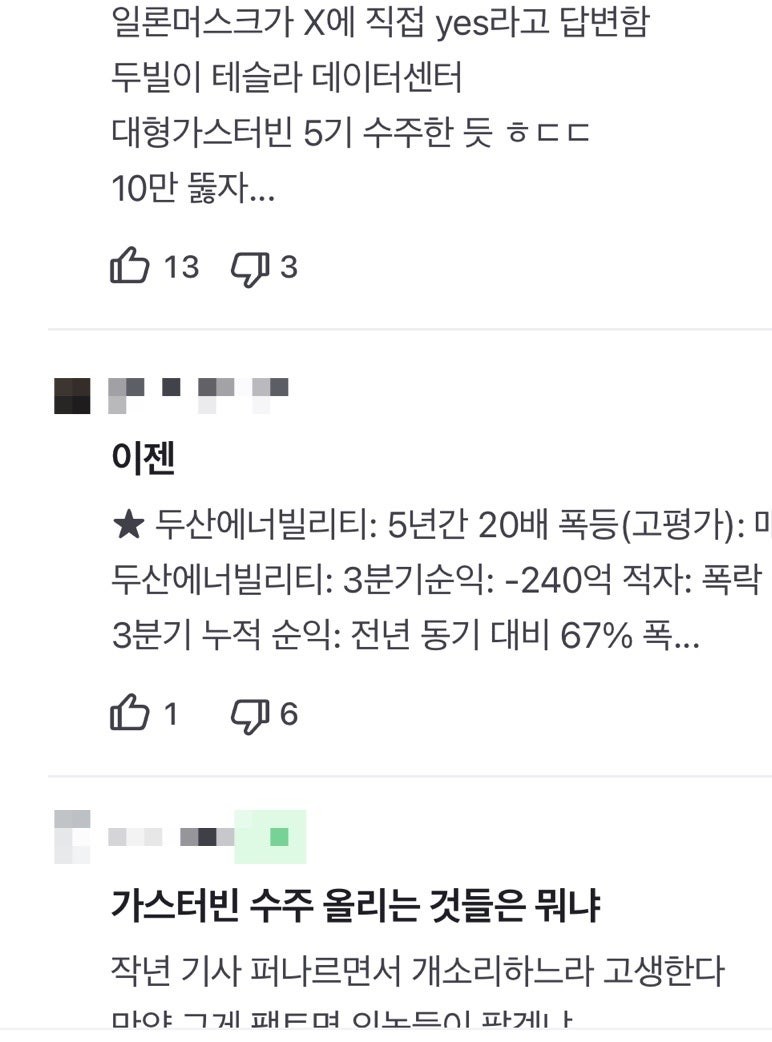 두산에너빌리티 주가 전망 2026 목표가 12만5000원 도전 현실은 급등락 : 네이버 블로그
