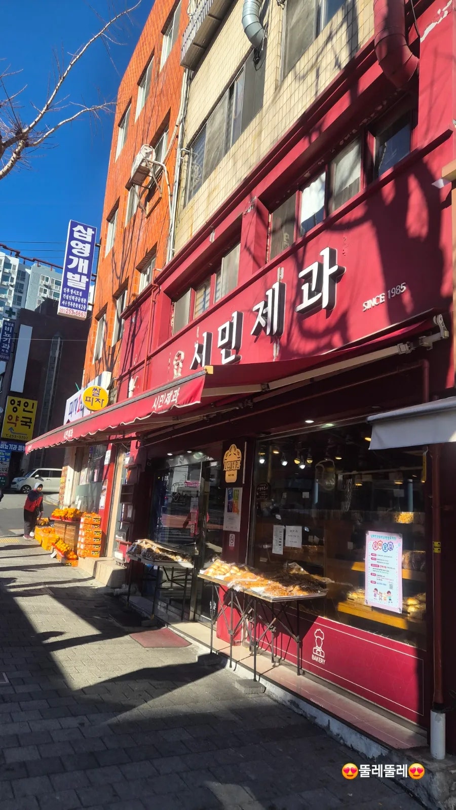 만포밀냉면 사진 3