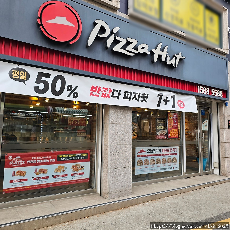 피자헛 천천점 사진 2