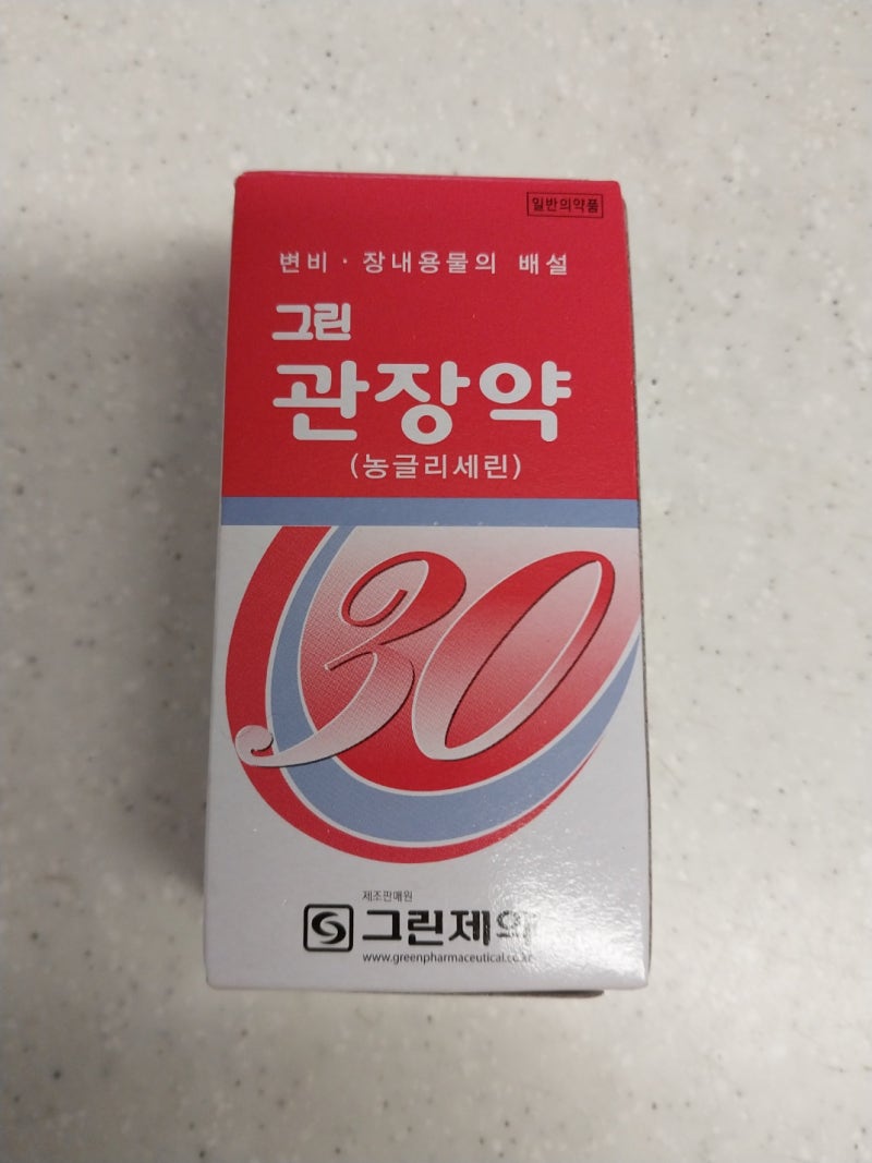 변비 그린관장약 성광관장약 사용방법