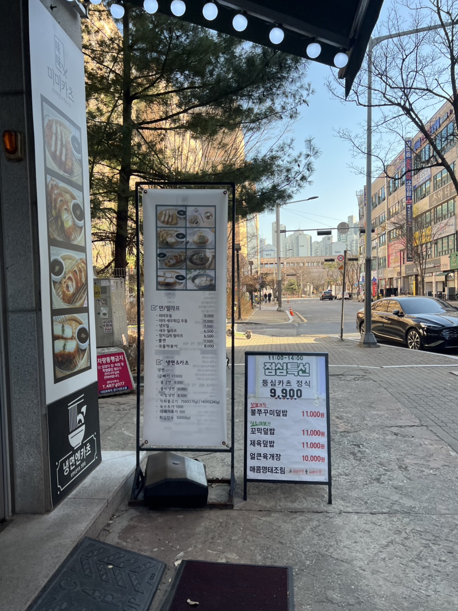 미미카츠 사진 3