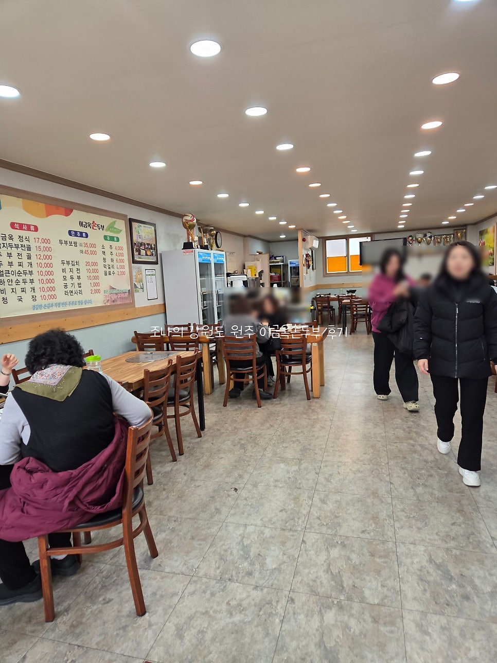 이금옥손두부 사진 4