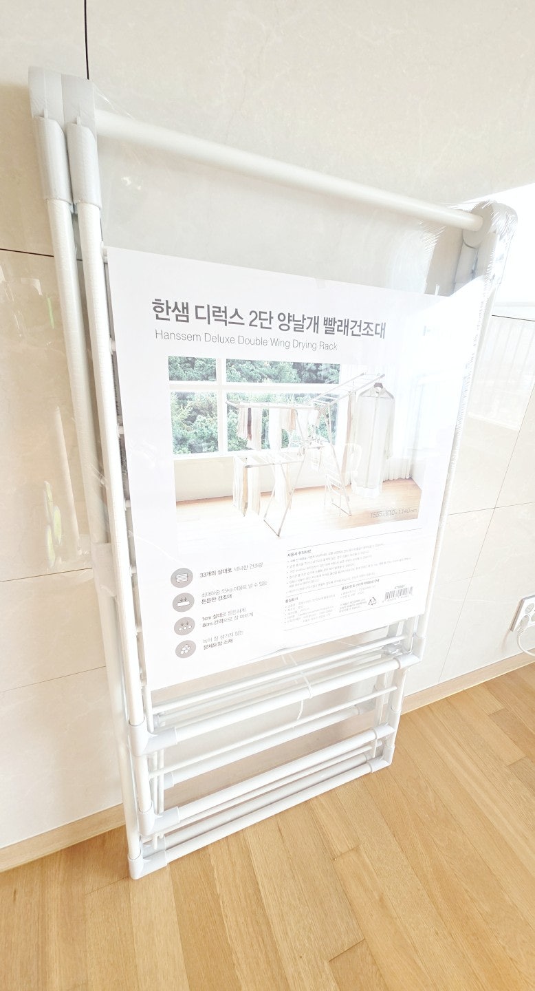 코스트코] 코스트코코리아빨래건조대 코스트코한샘빨래건조대 코스트코화이트빨래건조대 ....