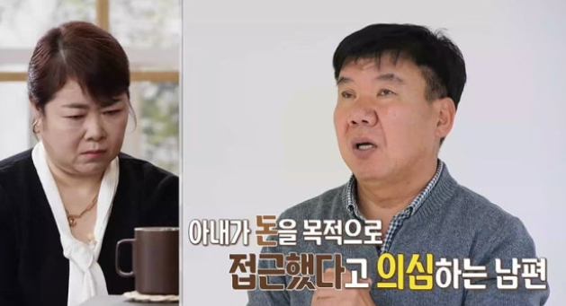  결혼지옥 "그림자 취급" vs "돈 때문인가"… 오은영도 탄식한 '준가족 부부'의 비극