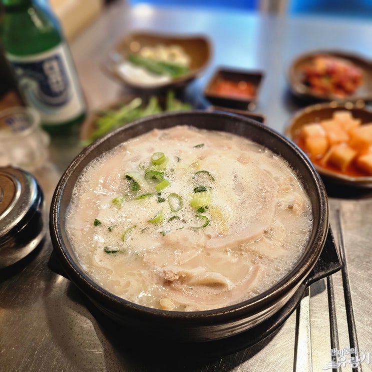  수변최고돼지국밥 민락본점 추억의 광안리 돼지국밥