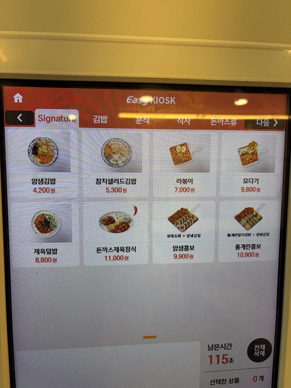 얌샘김밥 김제검산점 사진 6