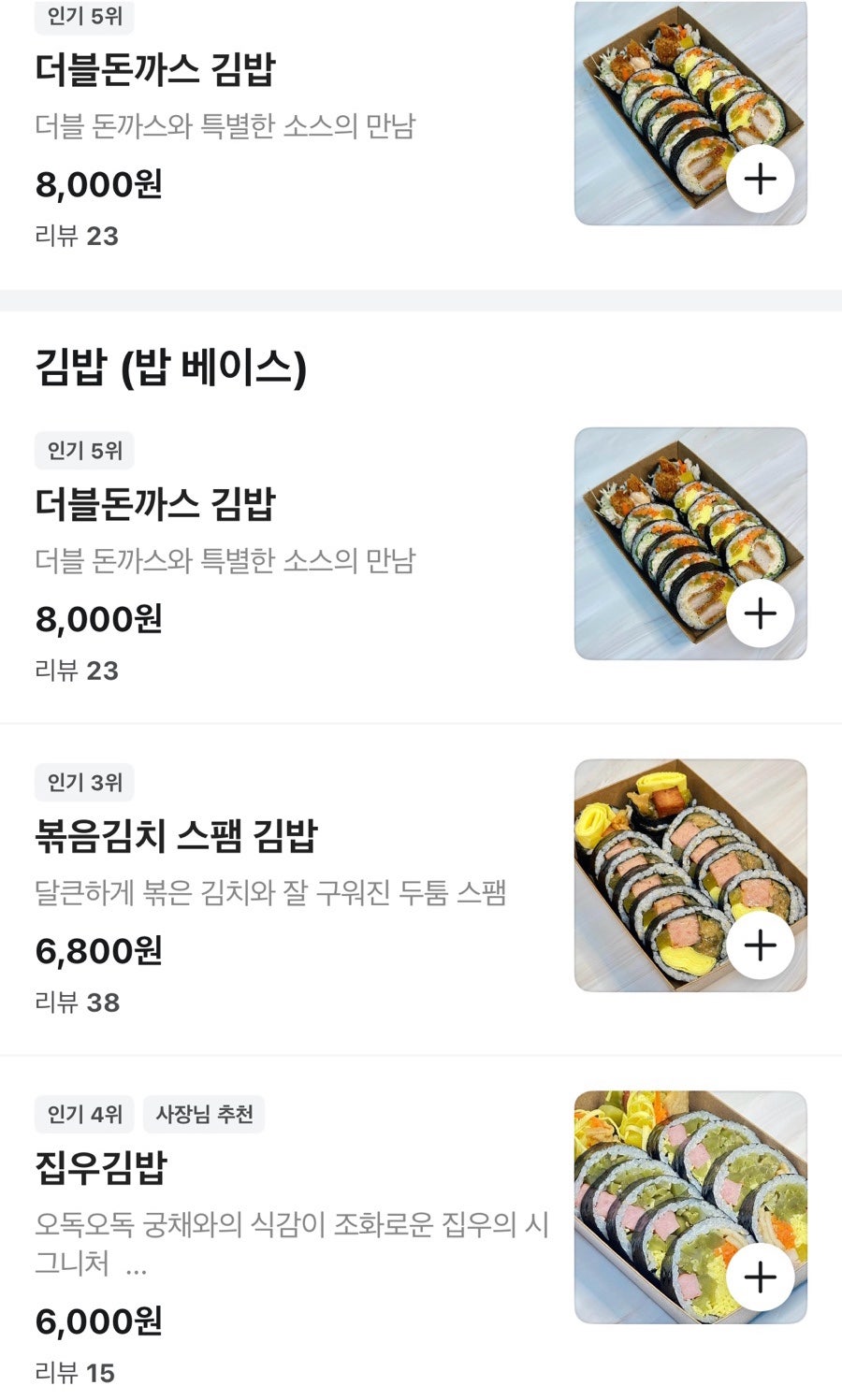 집우김밥 사진 4