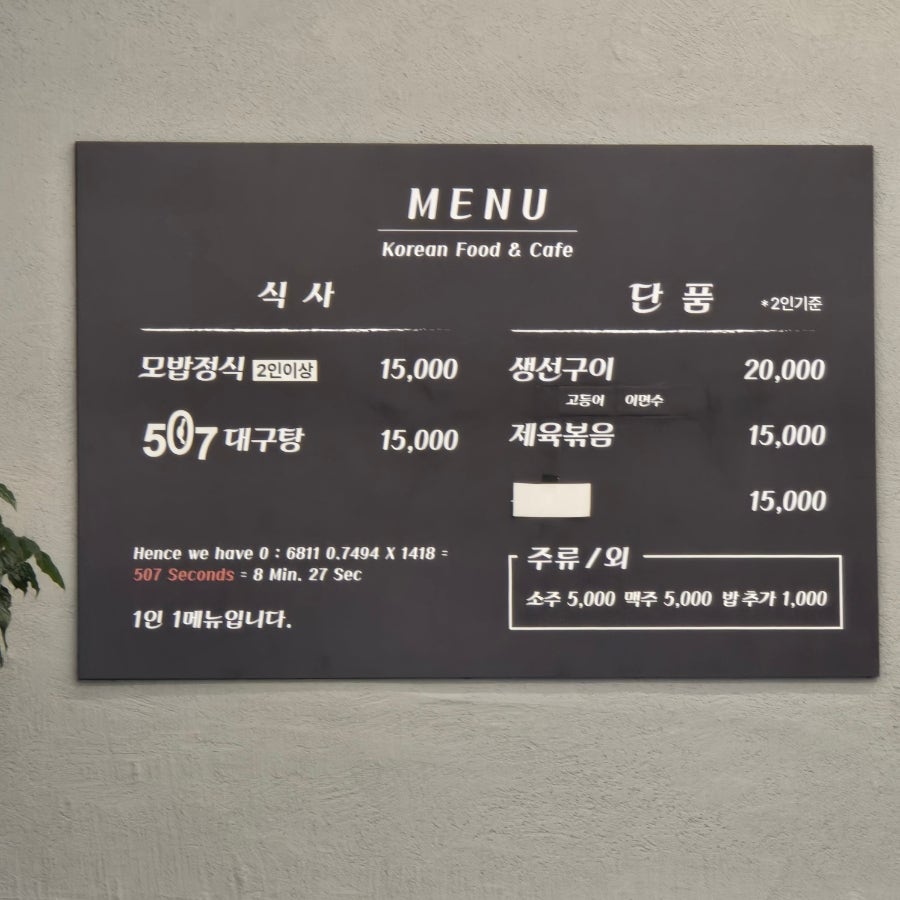 507세컨즈 사진 4