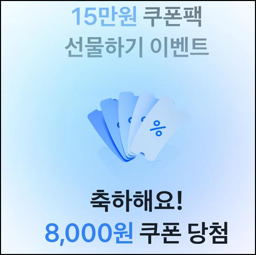  토스쇼핑 쿠폰팩 공유 링크 1,700개 모음(랜덤 쿠폰)+포인트5,000p전원~01.08