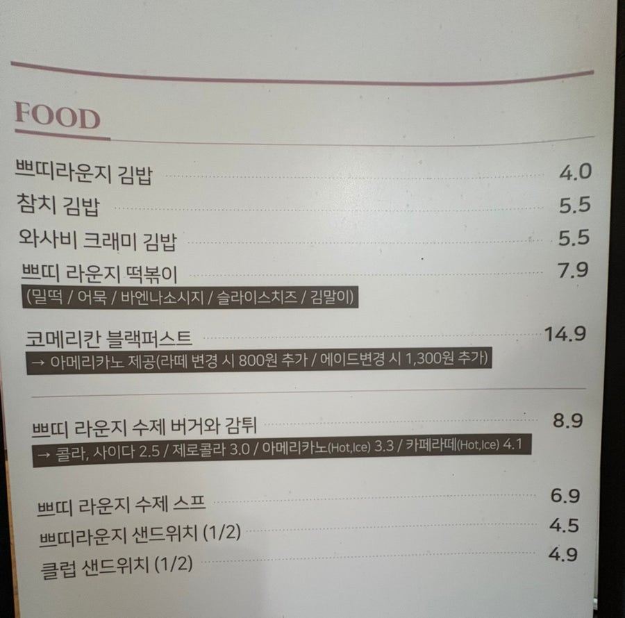 쁘띠라운지 사진 6