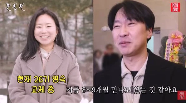  나는솔로 26기 영수 영숙 깜짝 열애 고백! 9개월 만남 끝 결혼까지?