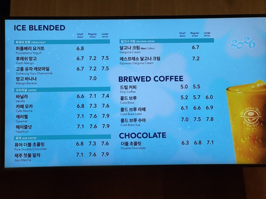 커피빈 제주아라점 사진 3