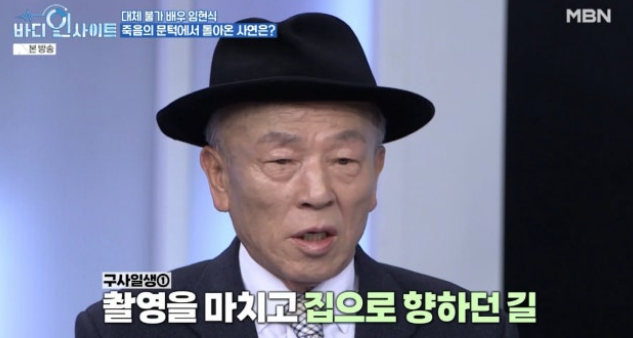   ‘81세’ 임현식, 농약 흡입 후 응급실행... "환각 증세까지 겪으며 죽다 살아나"