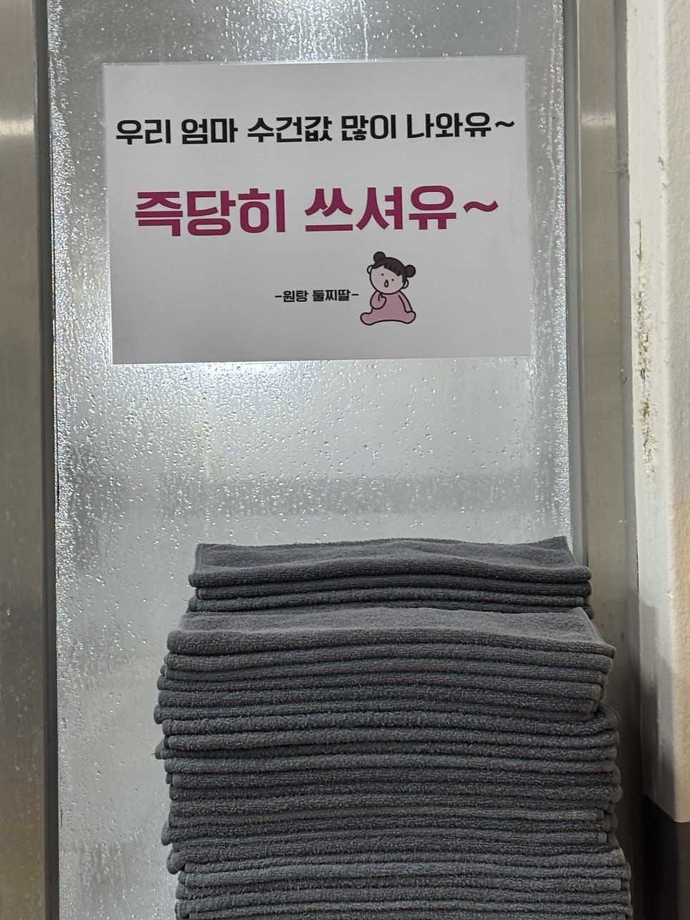 도고원탕 사진 5