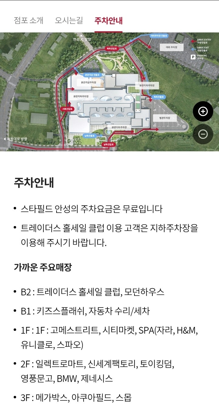 한와담소반 스타필드안성점 사진 4