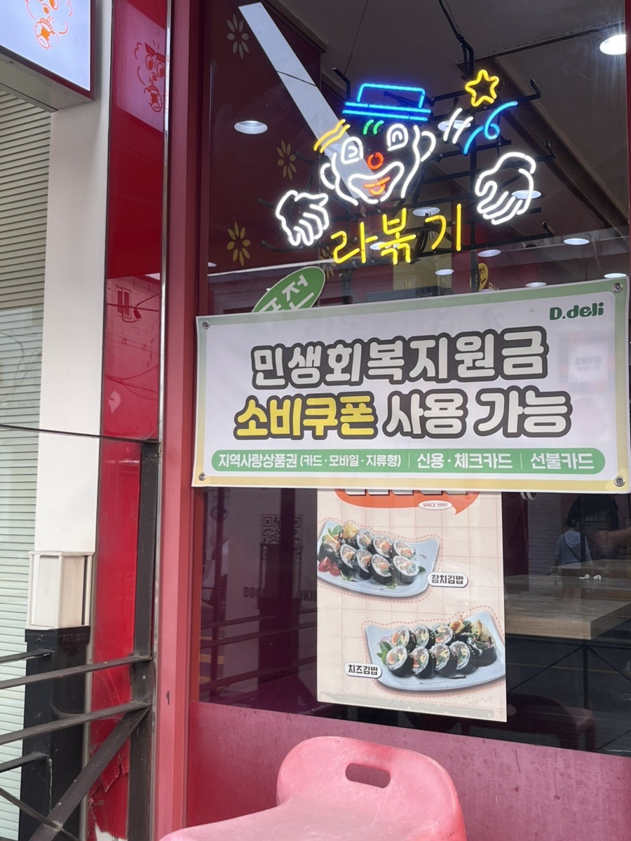 디델리 세종대점 사진 2