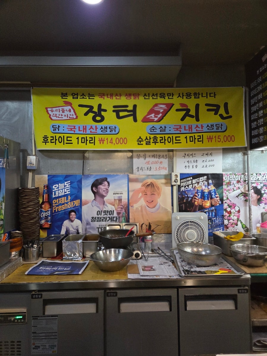 장터즉석치킨 대야점 사진 6