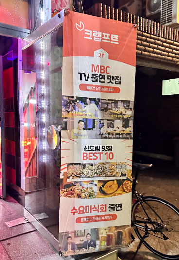크랩프트 사진 2