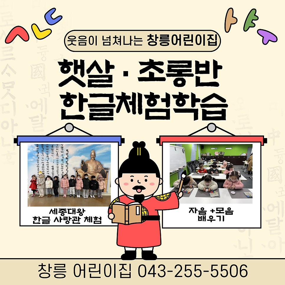 한글사랑관 사진 1