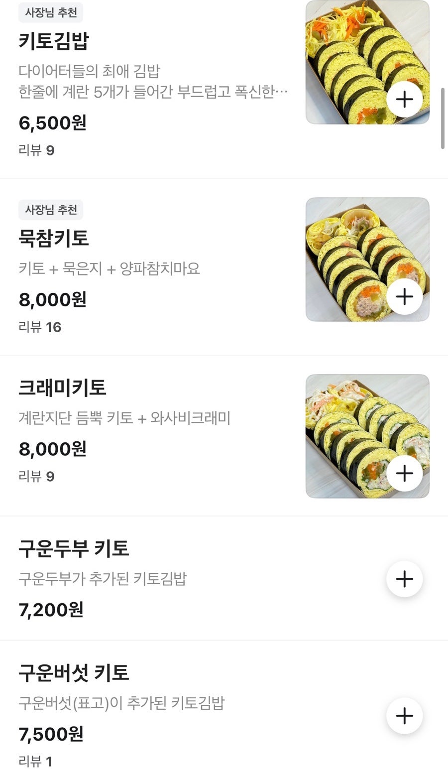 집우김밥 사진 6