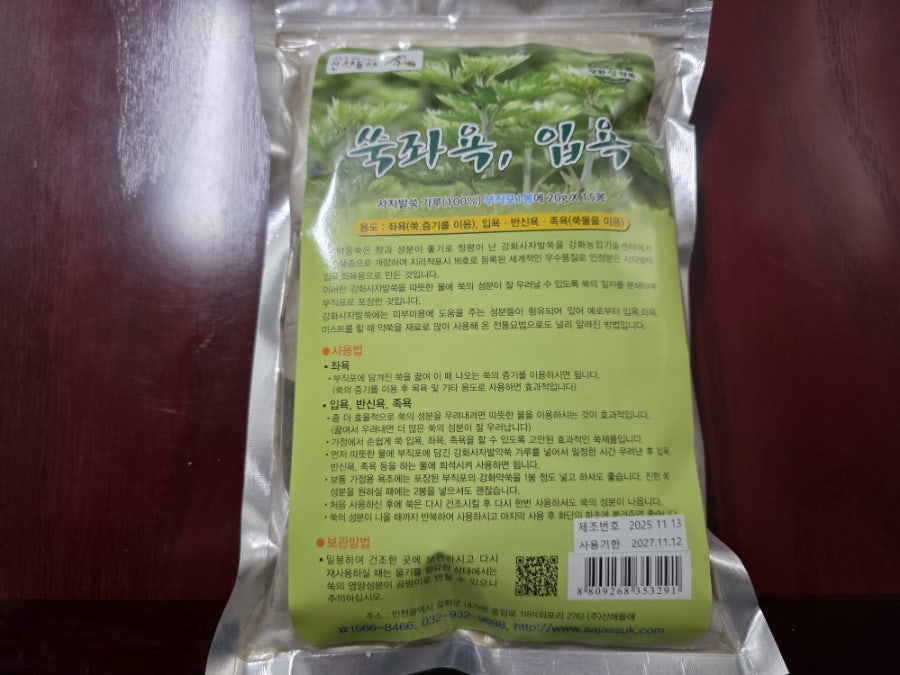산애들애 사진 4