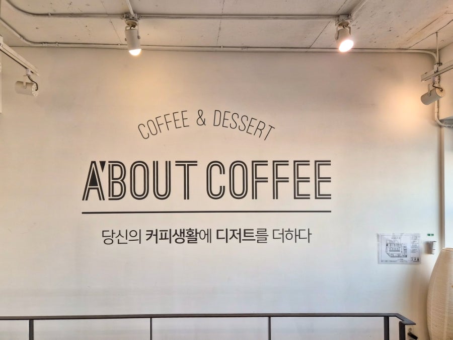 에이바우트커피 칠성점 사진 4