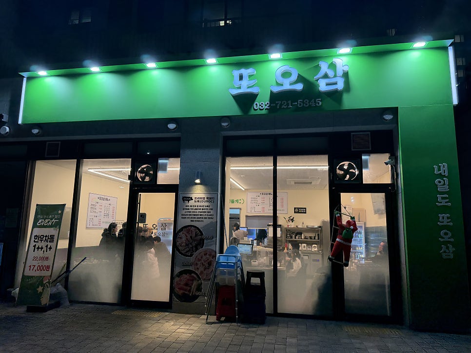 또오삼 사진 1
