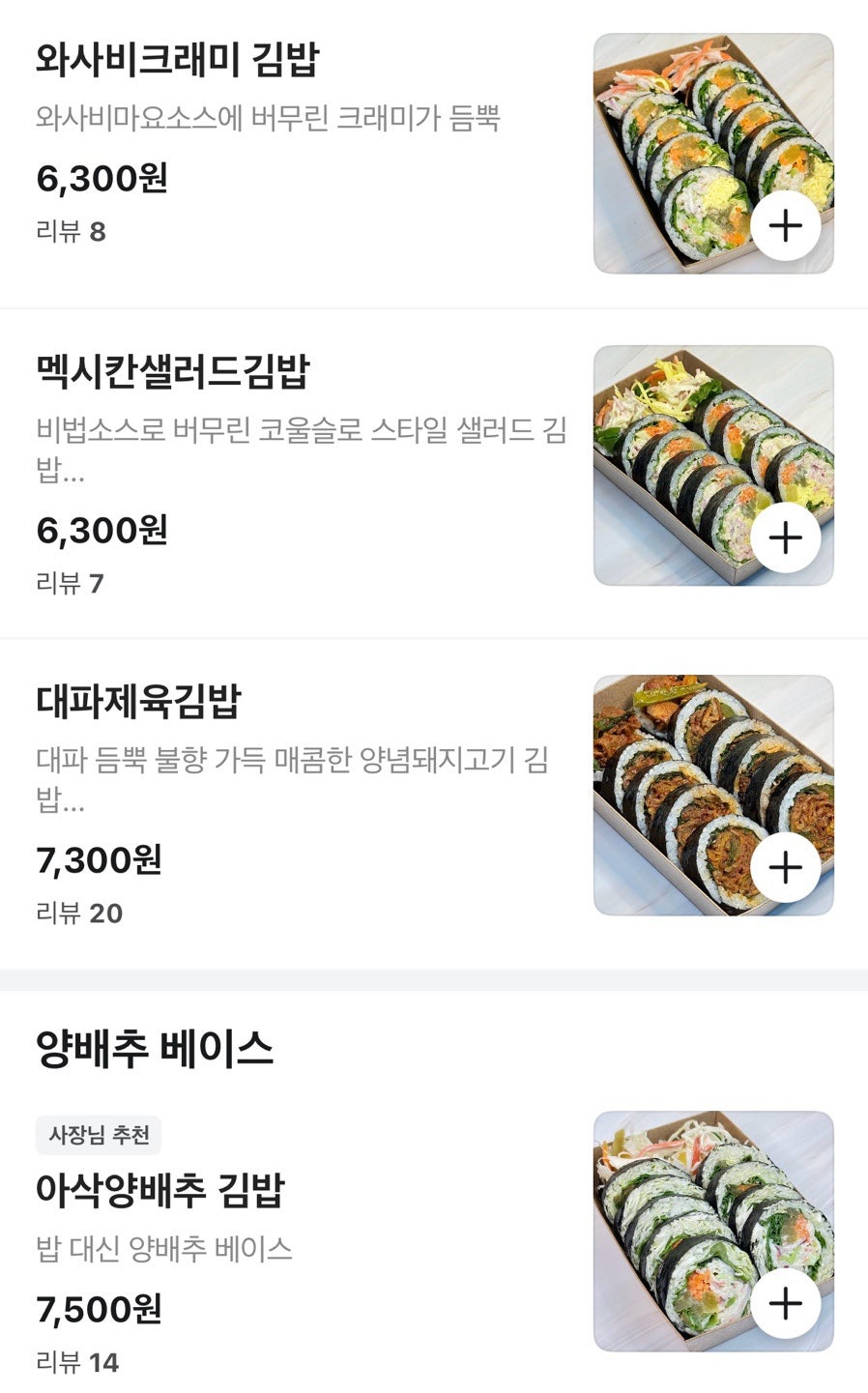 집우김밥 사진 5