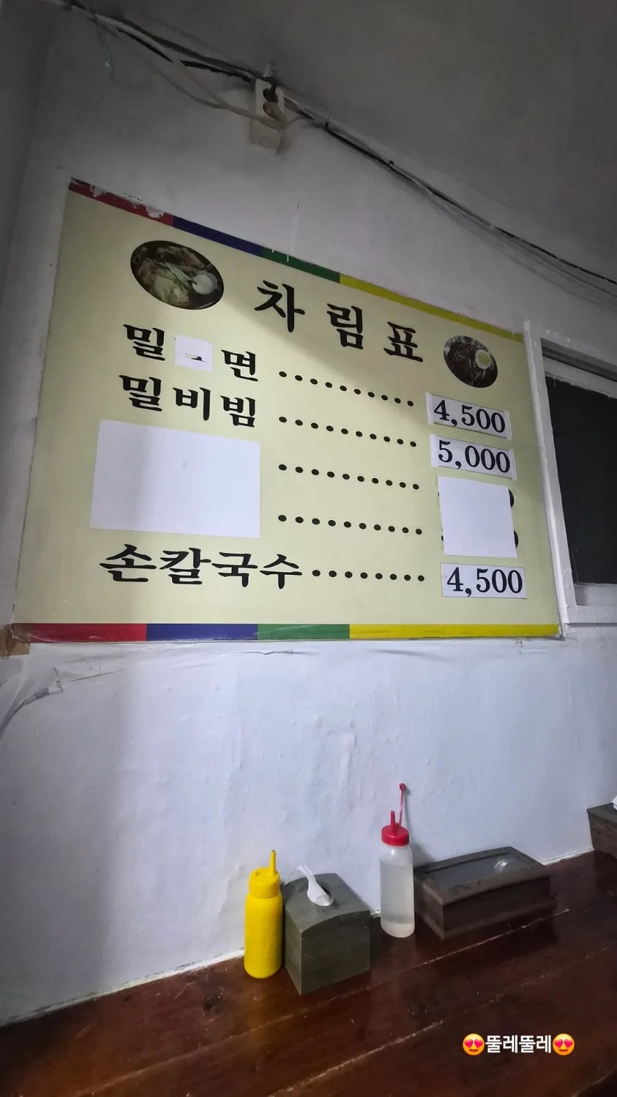 만포밀냉면 사진 4