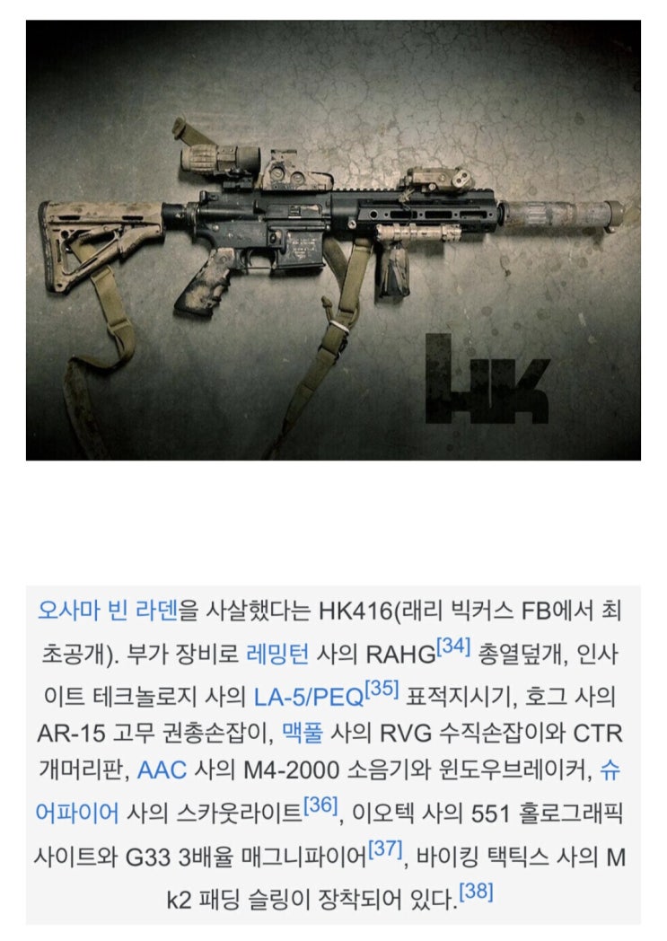  미국에서 120억에 낙찰됐던 총기.jpg