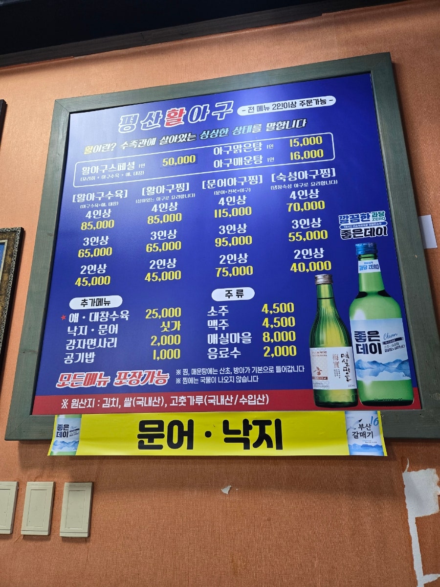 평산활아구 사진 5