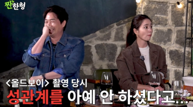   "성관계 안 해" 유지태, 올드보이 비하인드와 약 부작용 고백에 신동엽도 깜짝