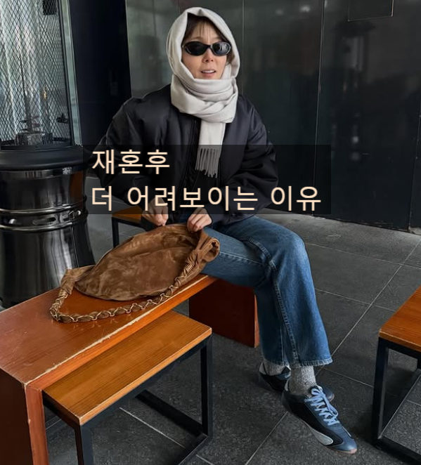  마이큐와 재혼 후 더 어려진 김나영의 500만원대 명품가방 10만원대 운동화 코디
