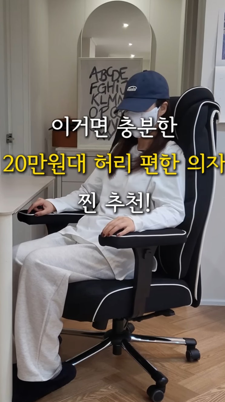  제닉스 프라임 메쉬 컴퓨터의자 겨울 사용 리뷰｜춥지 않고 오래 앉기 좋은 의자 유튜버 @살림무드