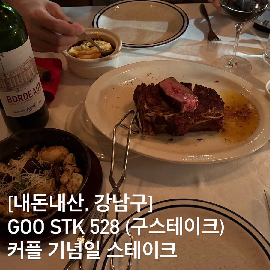 구스테이크528 사진 1