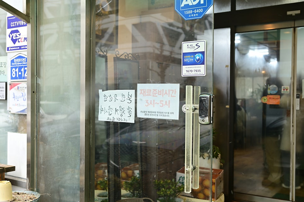 바다양푼이동태탕삼겹살 사진 3
