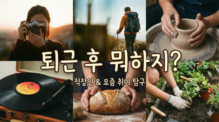  퇴근 후 뭐하지?ㅣ1만원으로 시작하는 비즈공예, 내 손으로 만드는 세상에 하나뿐인 악세사리 