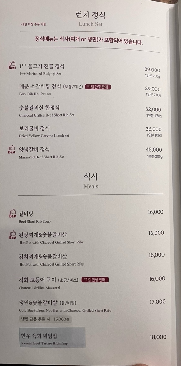  [부모님 생일] 한정식 맛집 경복궁 서여의도점 솔직 후기 (주차, 메뉴, 한우 코스)