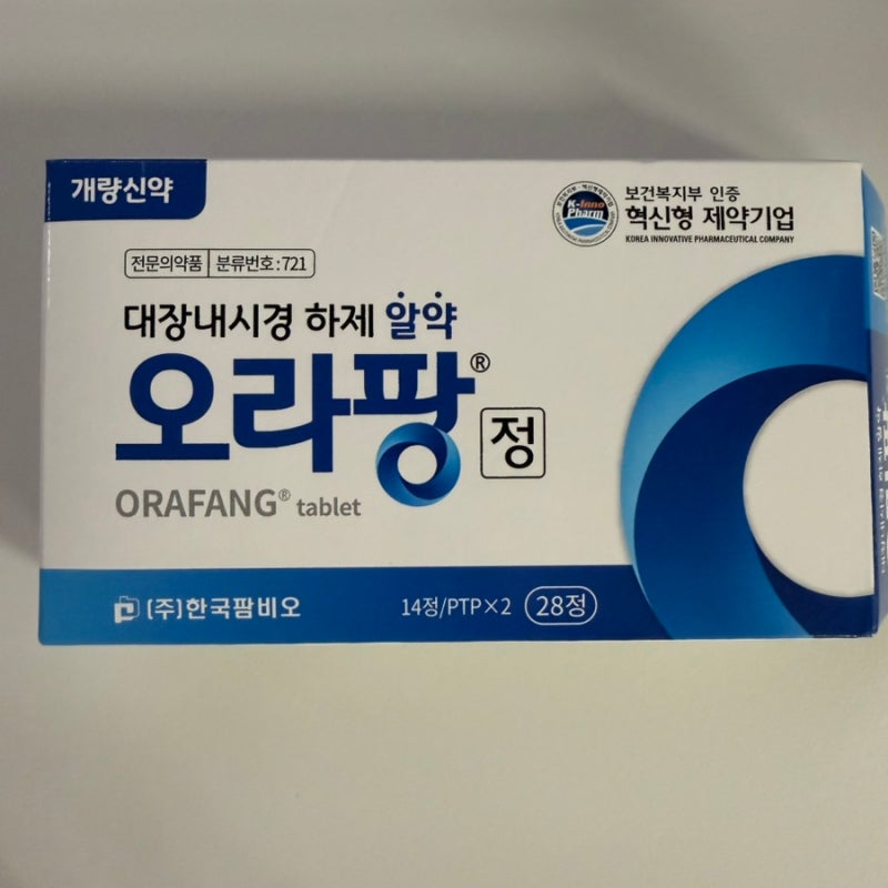 대장내시경 약 오라팡 복용법 직접 겪어본 따끈한 후기