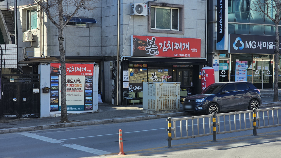 본김치찌개전문점 사진 1