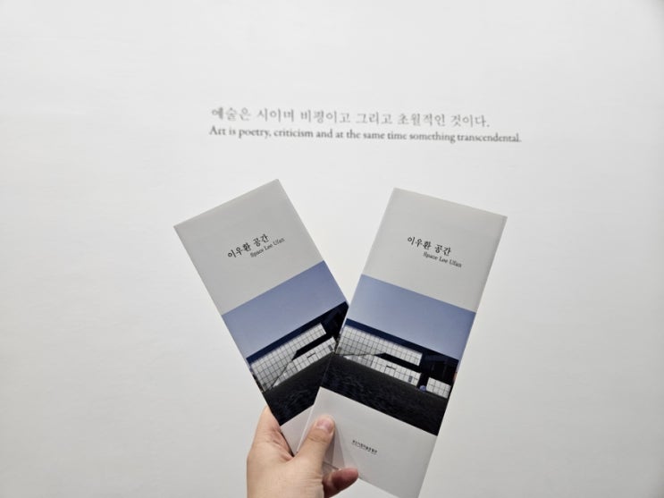  부산 시립미술관 이우환공간 가는법
