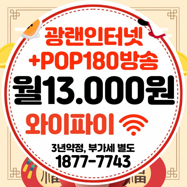  지역케이블TV 티브로드 낙동방송 낙동유선방송 서비스 특징과 할인요금 안내(낙동케이블)