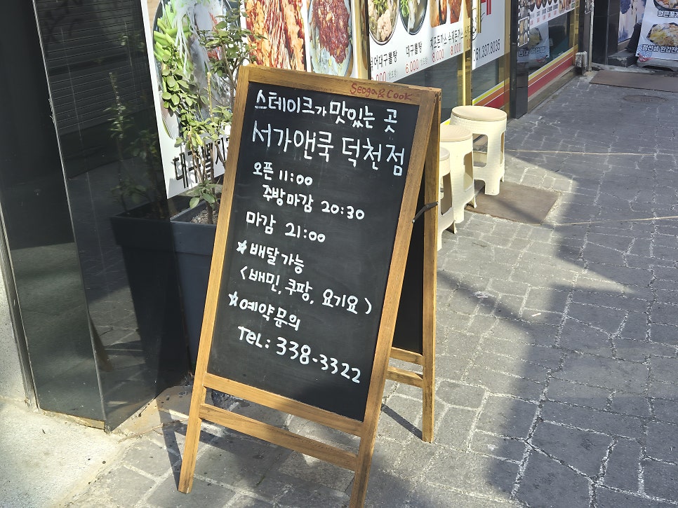 서가앤쿡 부산덕천점 사진 3