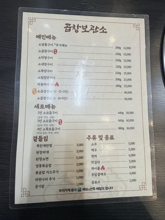 곱창보관소 사진 4