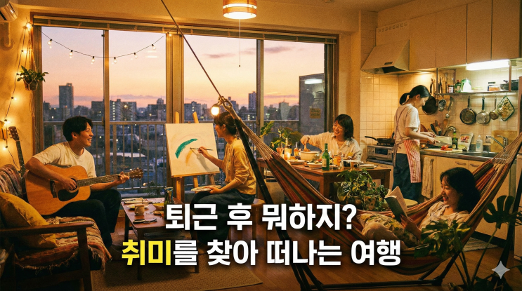  조향 입문, 나만의 향수 만들기로 하루의 피로를 향기로 씻어내는 방법 