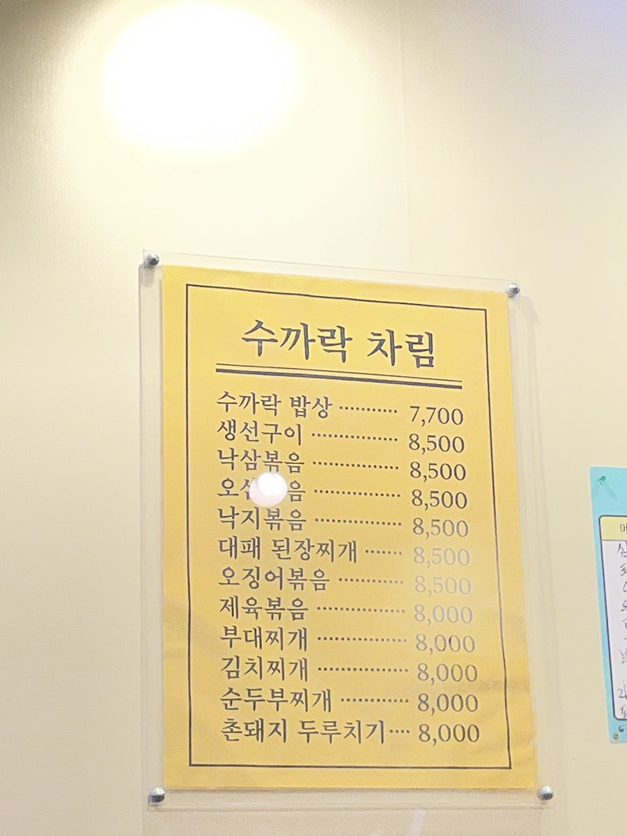 Sukkarak photo 5