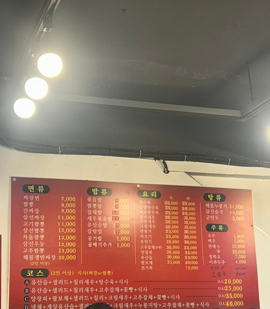 칠채홍 사진 6